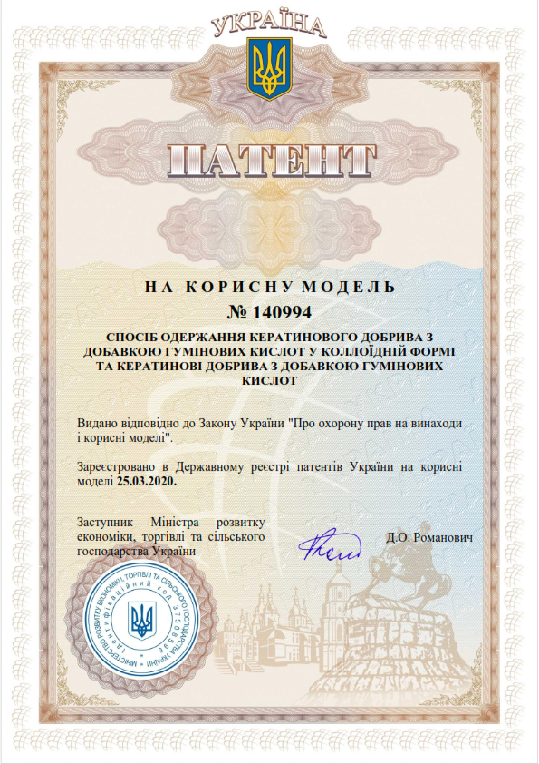 Patent Ukraine